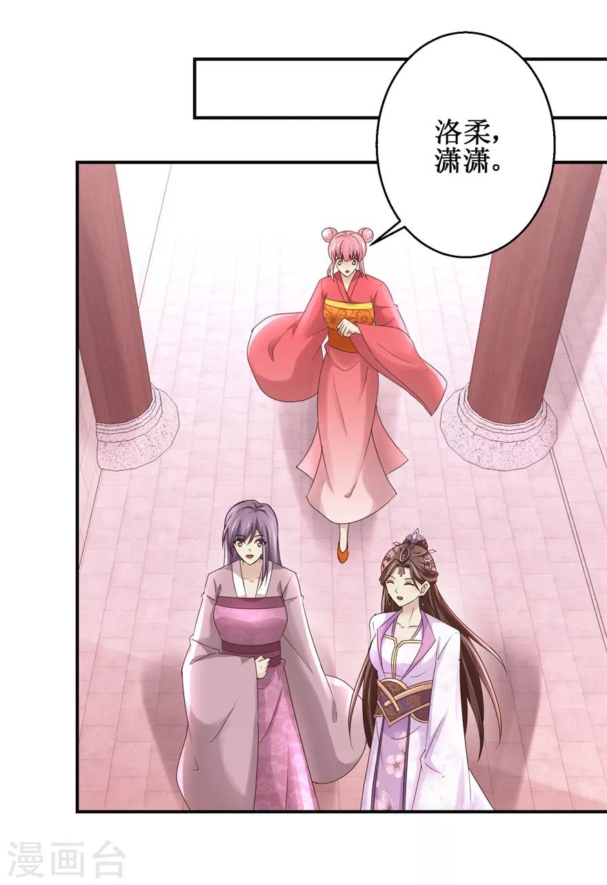 九阳帝尊韩漫全集-第149话 隐晦过往无删减无遮挡章节图片 