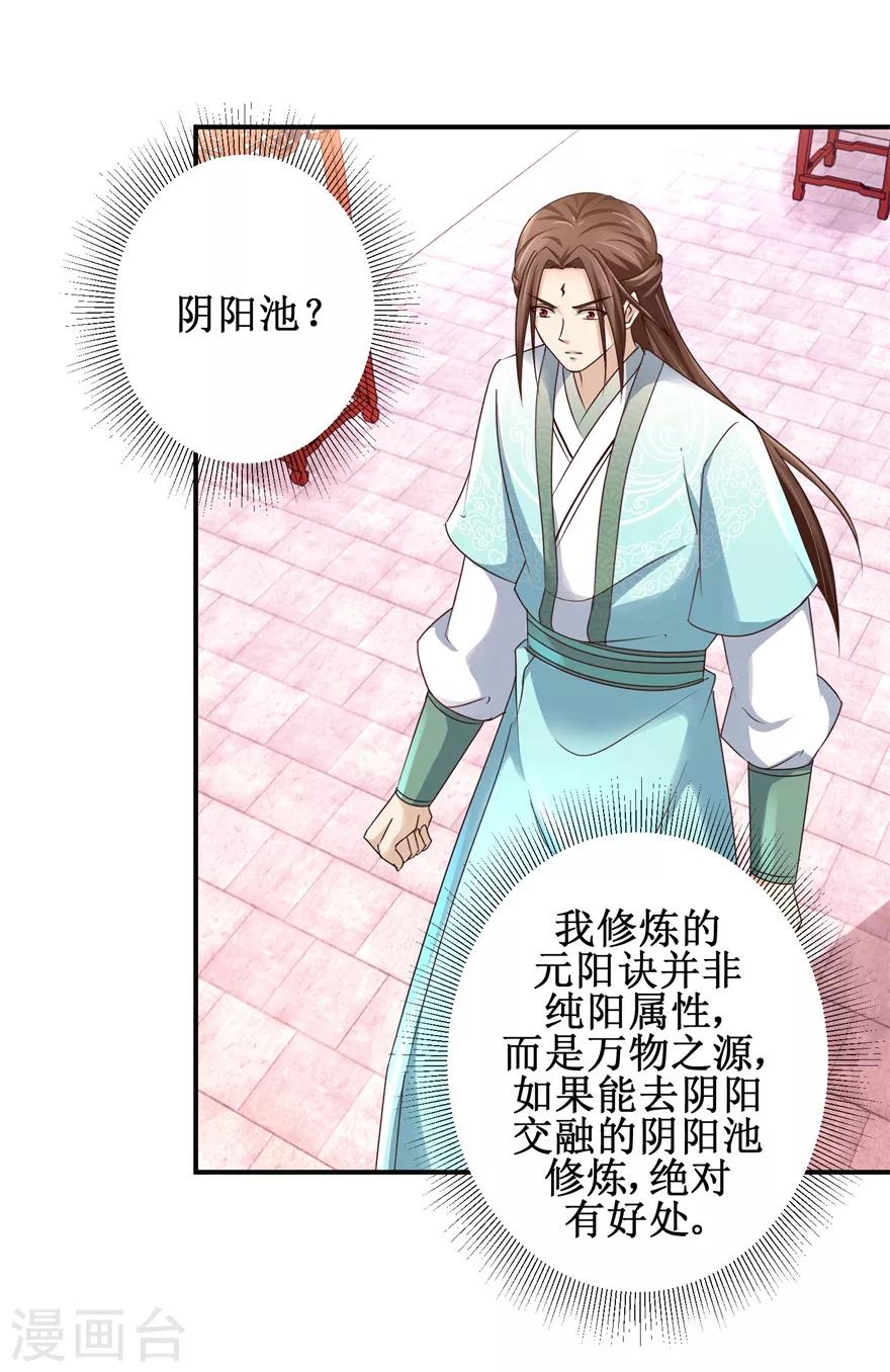 九阳帝尊韩漫全集-第150话 进入学院无删减无遮挡章节图片 