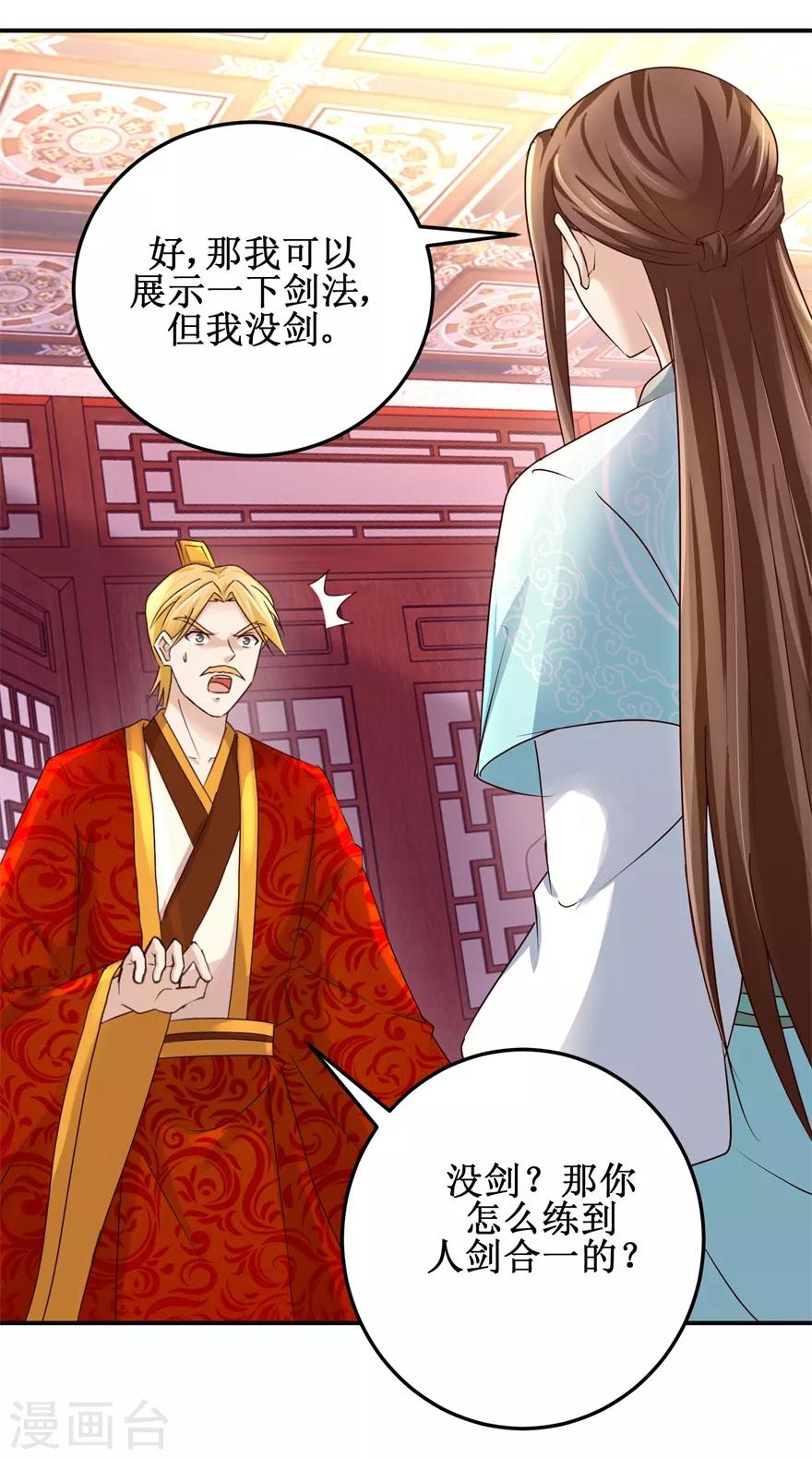 九阳帝尊韩漫全集-第150话 进入学院无删减无遮挡章节图片 