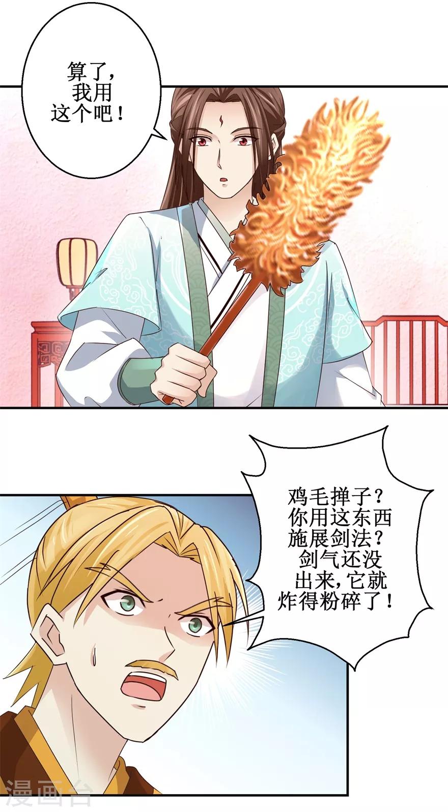 九阳帝尊韩漫全集-第150话 进入学院无删减无遮挡章节图片 