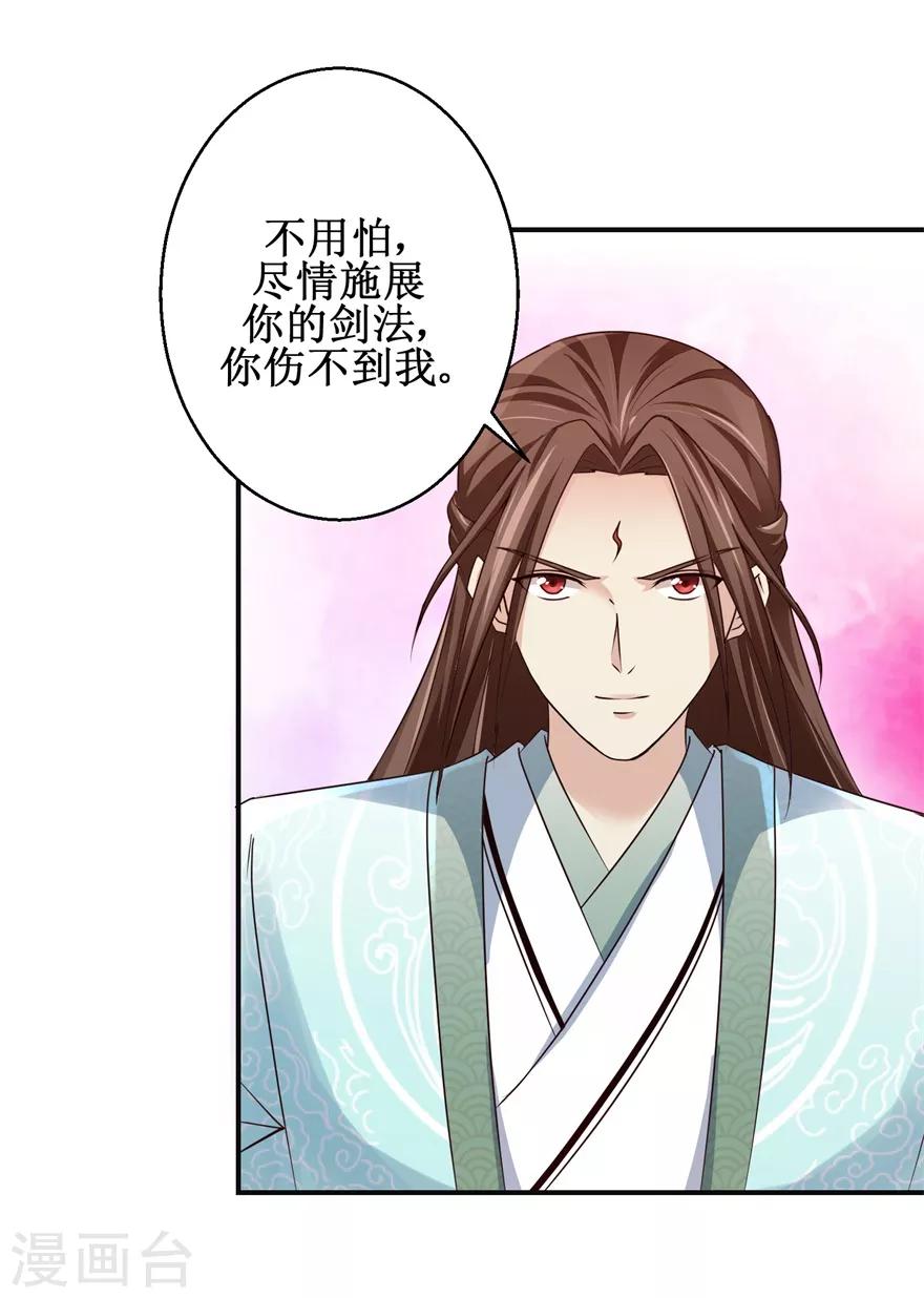 九阳帝尊韩漫全集-第150话 进入学院无删减无遮挡章节图片 