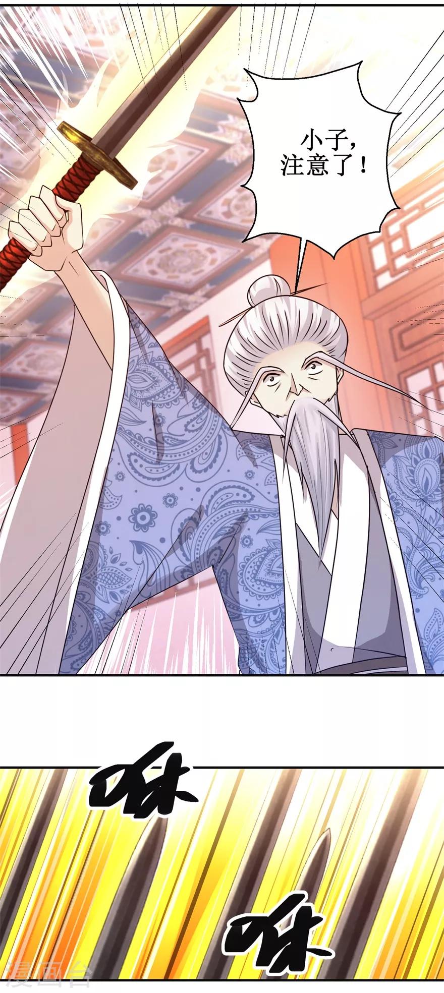 九阳帝尊韩漫全集-第150话 进入学院无删减无遮挡章节图片 