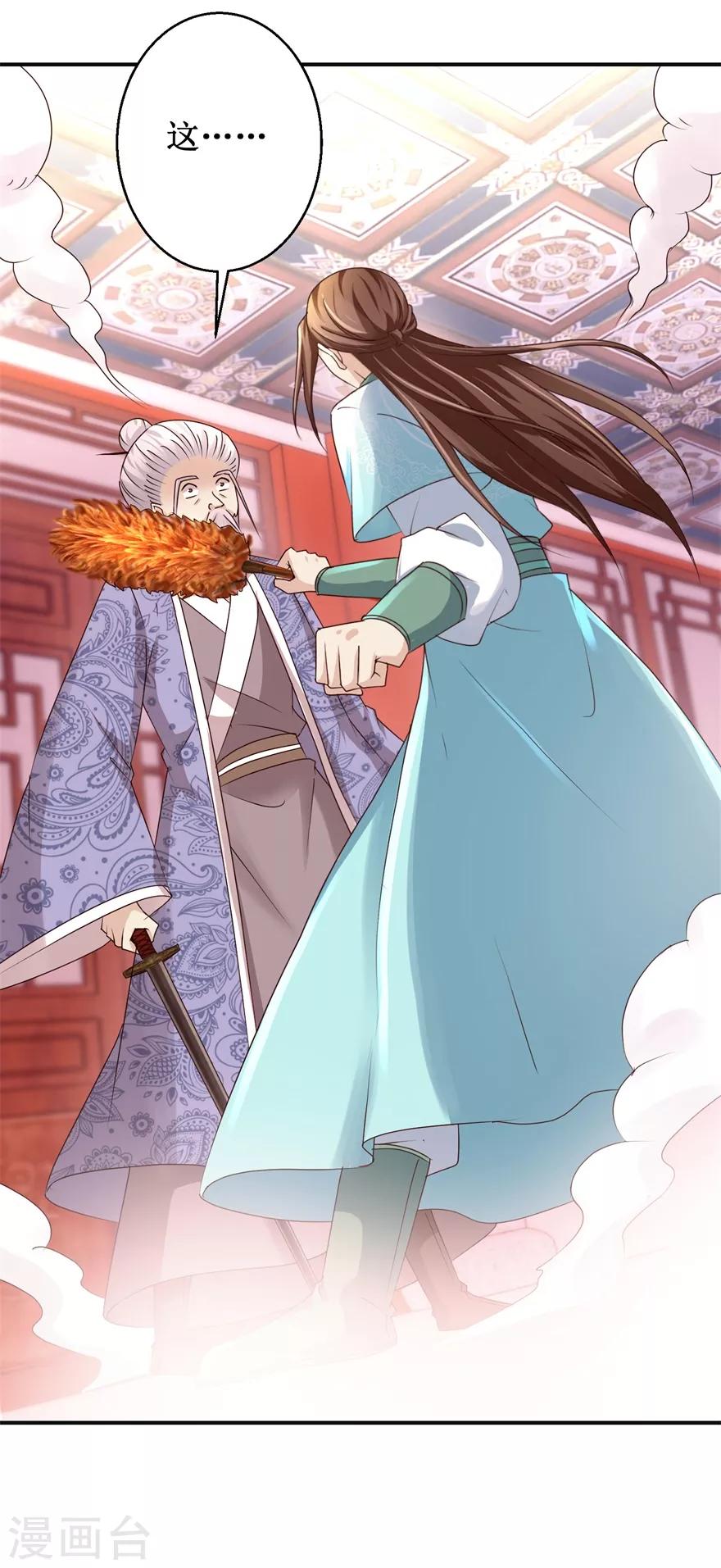 九阳帝尊韩漫全集-第150话 进入学院无删减无遮挡章节图片 