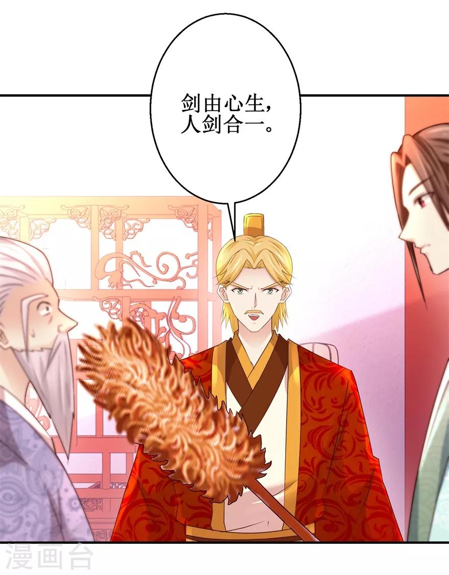 九阳帝尊韩漫全集-第150话 进入学院无删减无遮挡章节图片 
