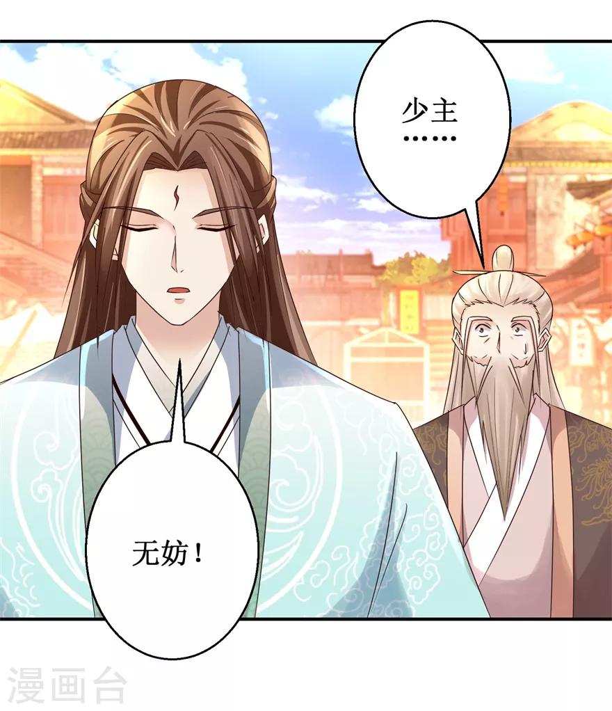 九阳帝尊韩漫全集-第150话 进入学院无删减无遮挡章节图片 