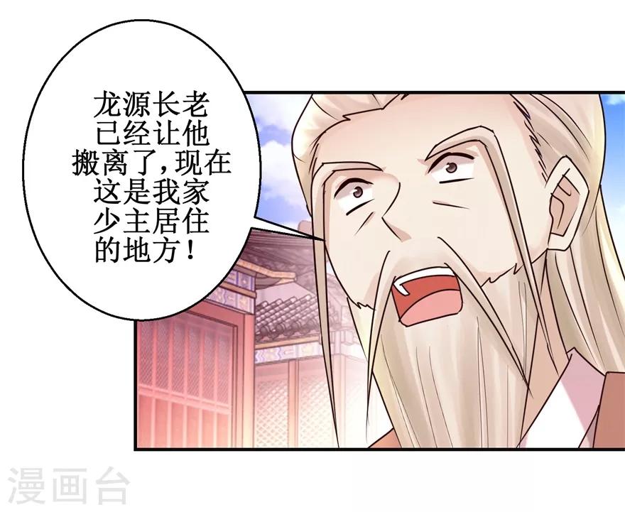 九阳帝尊韩漫全集-第150话 进入学院无删减无遮挡章节图片 