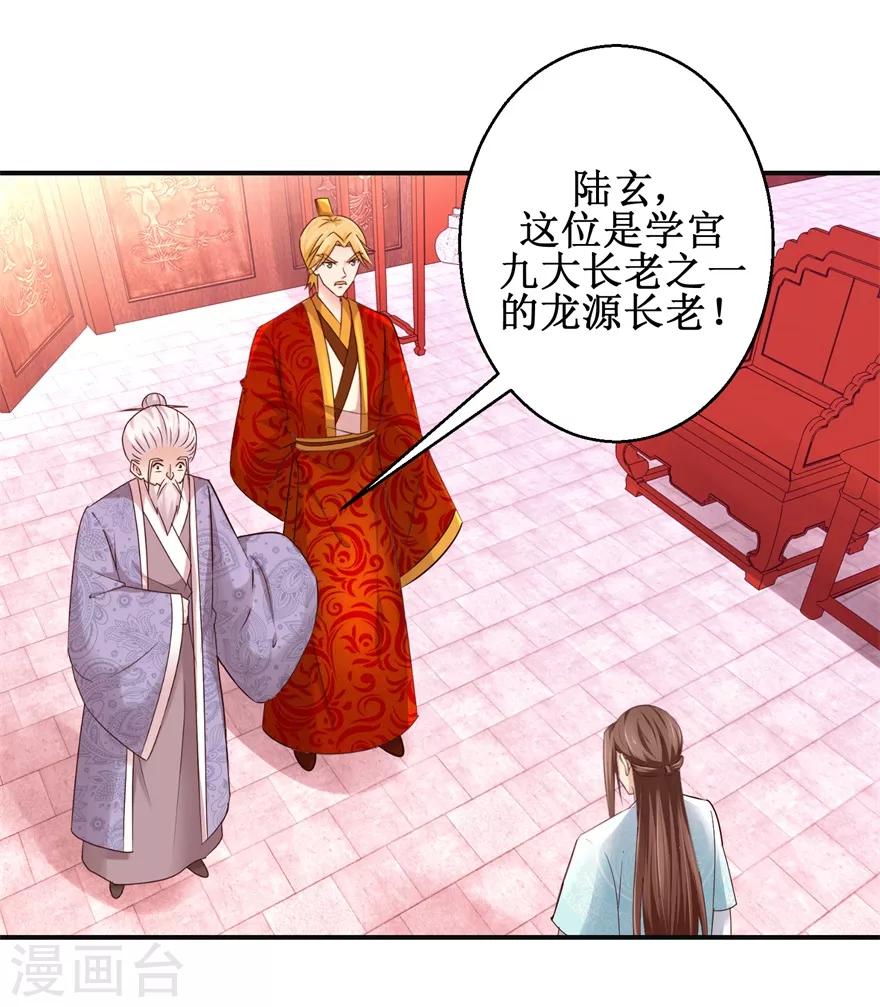 九阳帝尊韩漫全集-第150话 进入学院无删减无遮挡章节图片 