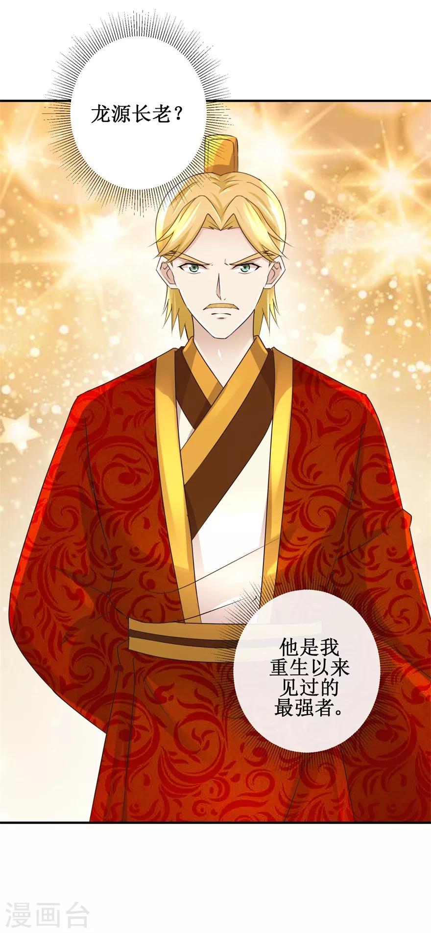 九阳帝尊韩漫全集-第150话 进入学院无删减无遮挡章节图片 