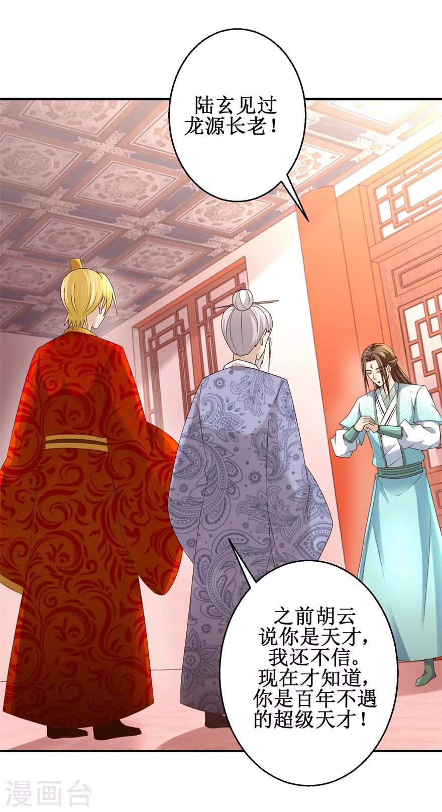 九阳帝尊韩漫全集-第150话 进入学院无删减无遮挡章节图片 