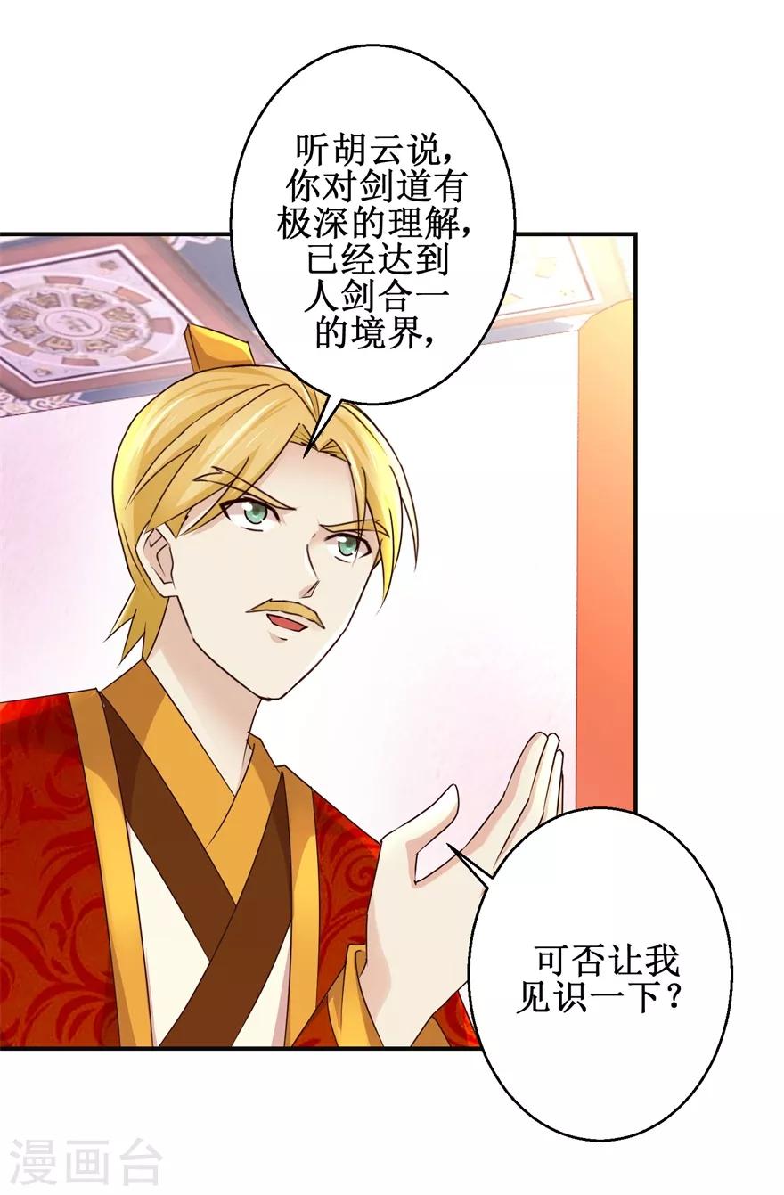 九阳帝尊韩漫全集-第150话 进入学院无删减无遮挡章节图片 