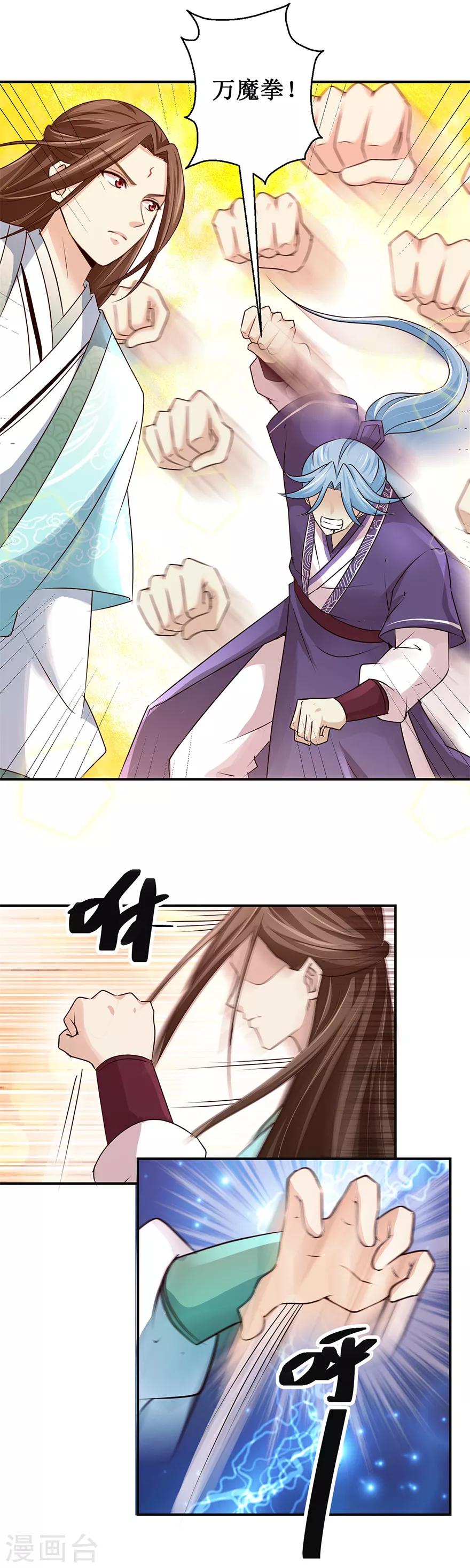 九阳帝尊韩漫全集-第151话 抽他巴掌无删减无遮挡章节图片 