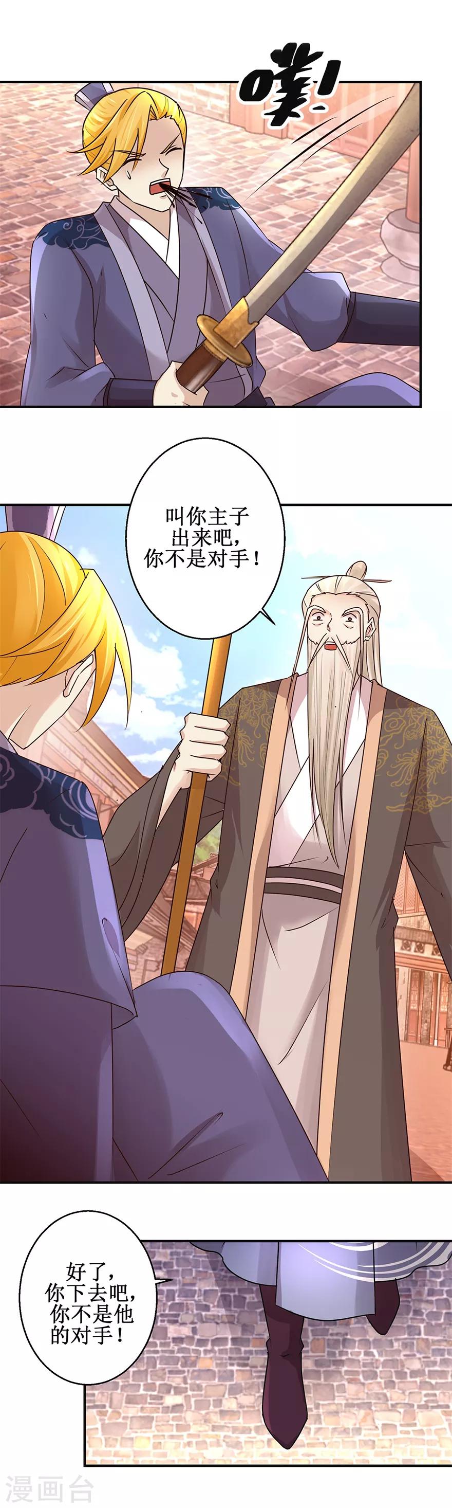 九阳帝尊韩漫全集-第151话 抽他巴掌无删减无遮挡章节图片 