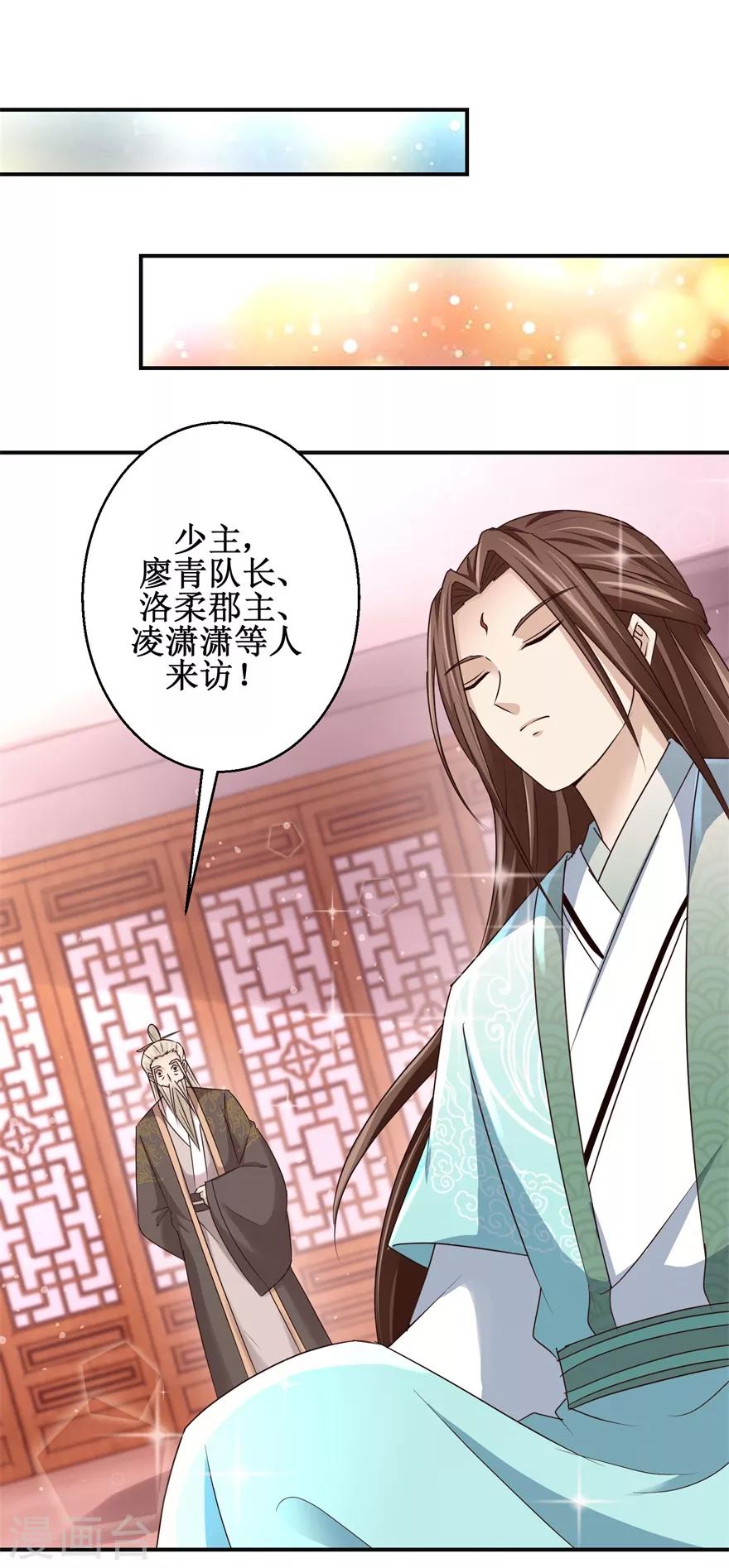 九阳帝尊韩漫全集-第152话 初到兽堂无删减无遮挡章节图片 