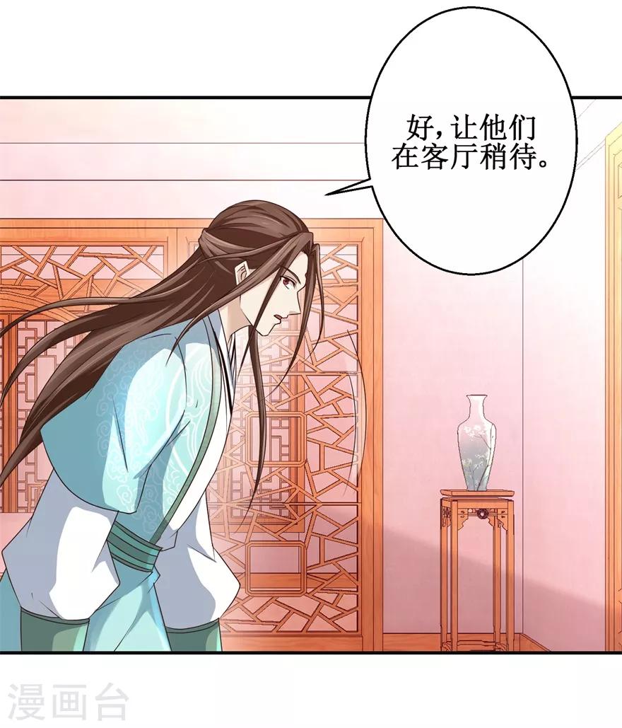 九阳帝尊韩漫全集-第152话 初到兽堂无删减无遮挡章节图片 