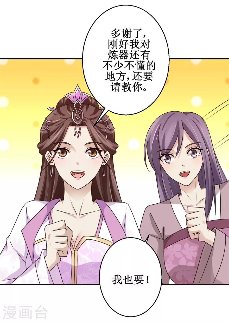 九阳帝尊韩漫全集-第152话 初到兽堂无删减无遮挡章节图片 