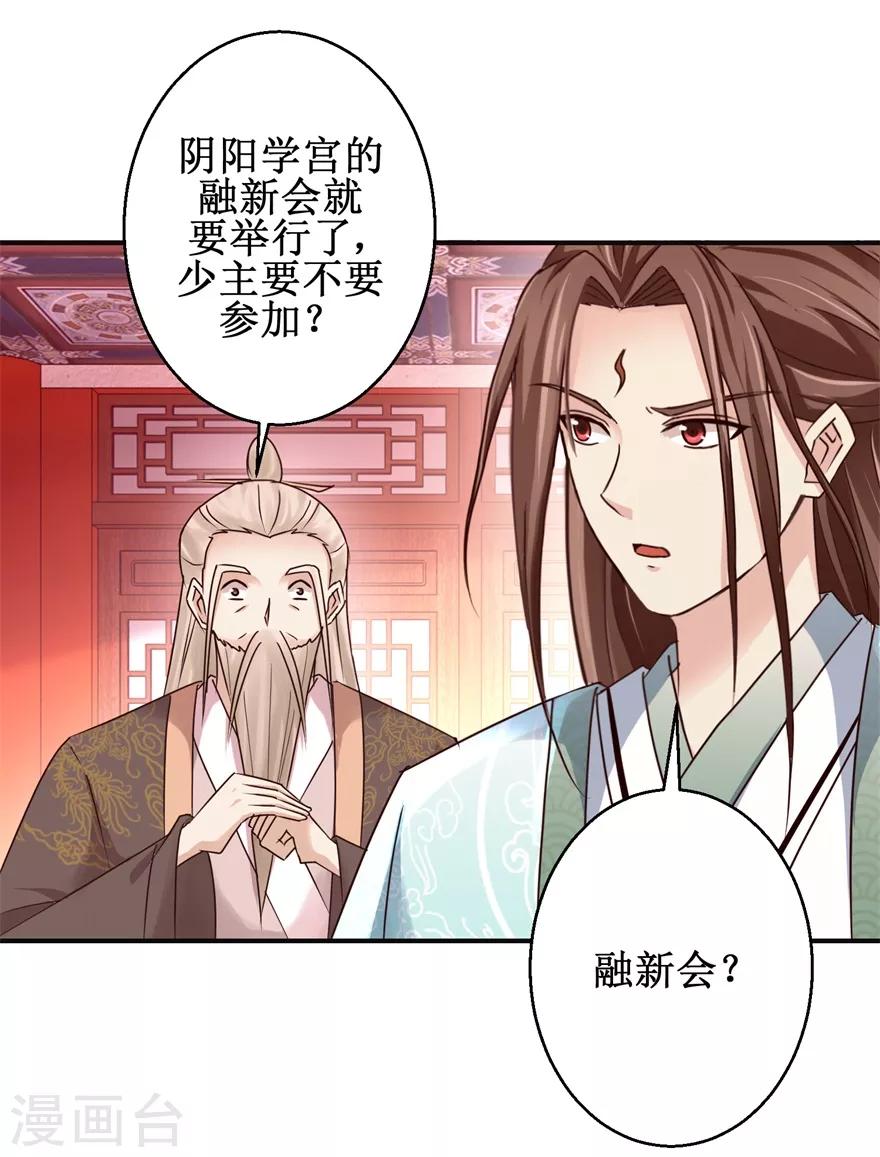 九阳帝尊韩漫全集-第152话 初到兽堂无删减无遮挡章节图片 