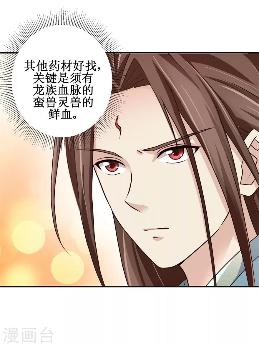 九阳帝尊韩漫全集-第152话 初到兽堂无删减无遮挡章节图片 