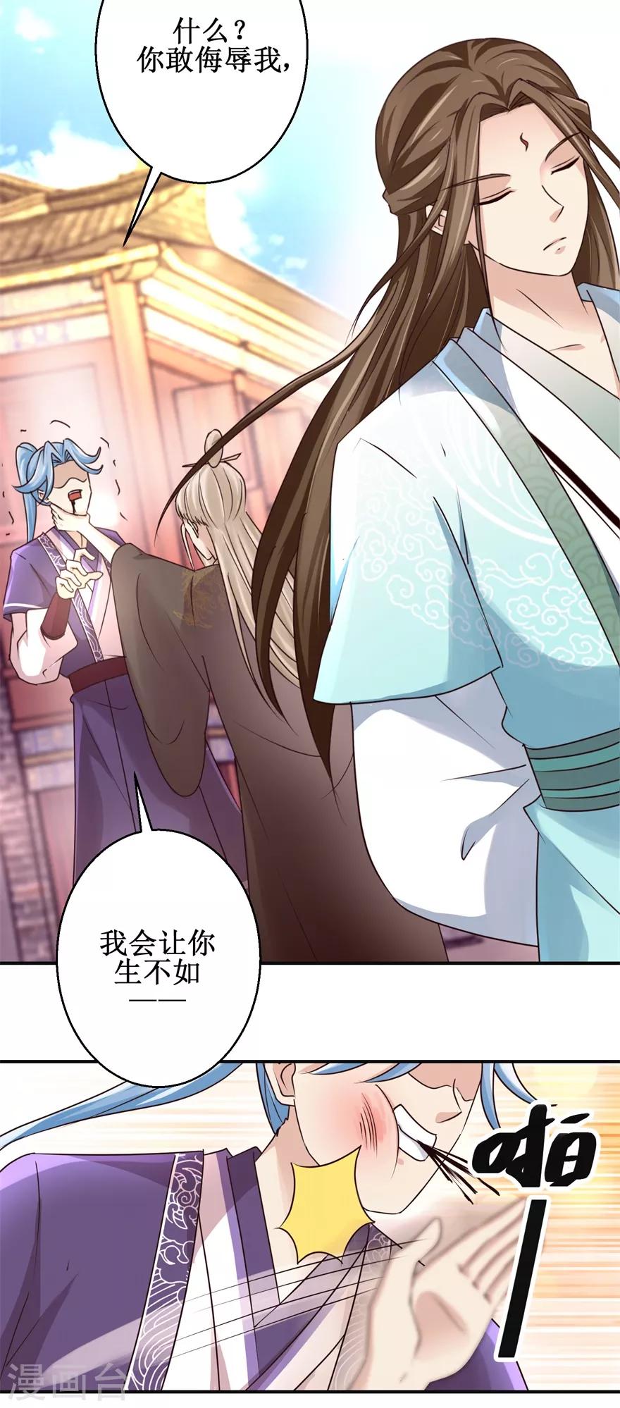 九阳帝尊韩漫全集-第152话 初到兽堂无删减无遮挡章节图片 