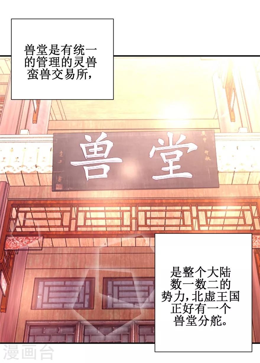 九阳帝尊韩漫全集-第152话 初到兽堂无删减无遮挡章节图片 