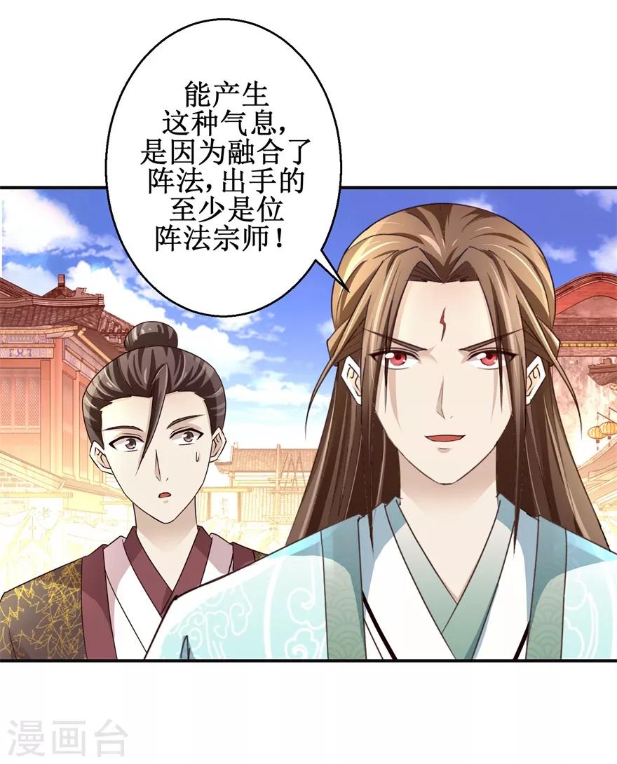 九阳帝尊韩漫全集-第152话 初到兽堂无删减无遮挡章节图片 
