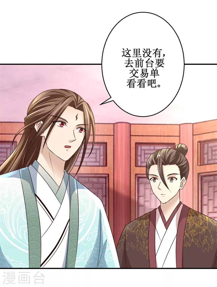 九阳帝尊韩漫全集-第152话 初到兽堂无删减无遮挡章节图片 