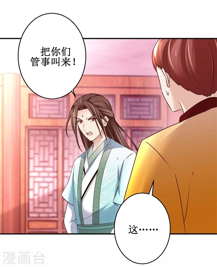 九阳帝尊韩漫全集-第152话 初到兽堂无删减无遮挡章节图片 