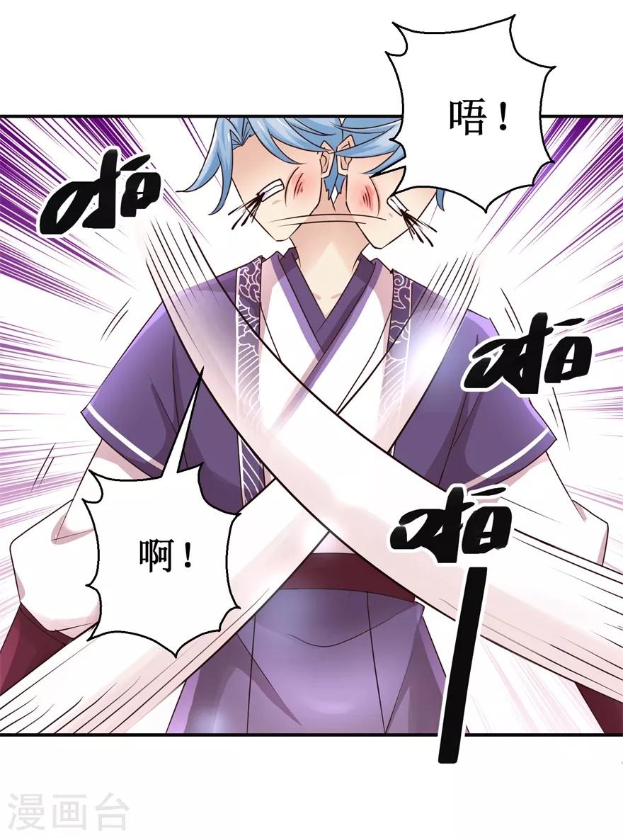 九阳帝尊韩漫全集-第152话 初到兽堂无删减无遮挡章节图片 