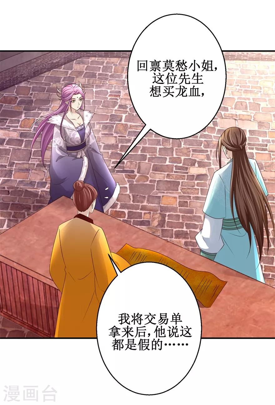 九阳帝尊韩漫全集-第152话 初到兽堂无删减无遮挡章节图片 