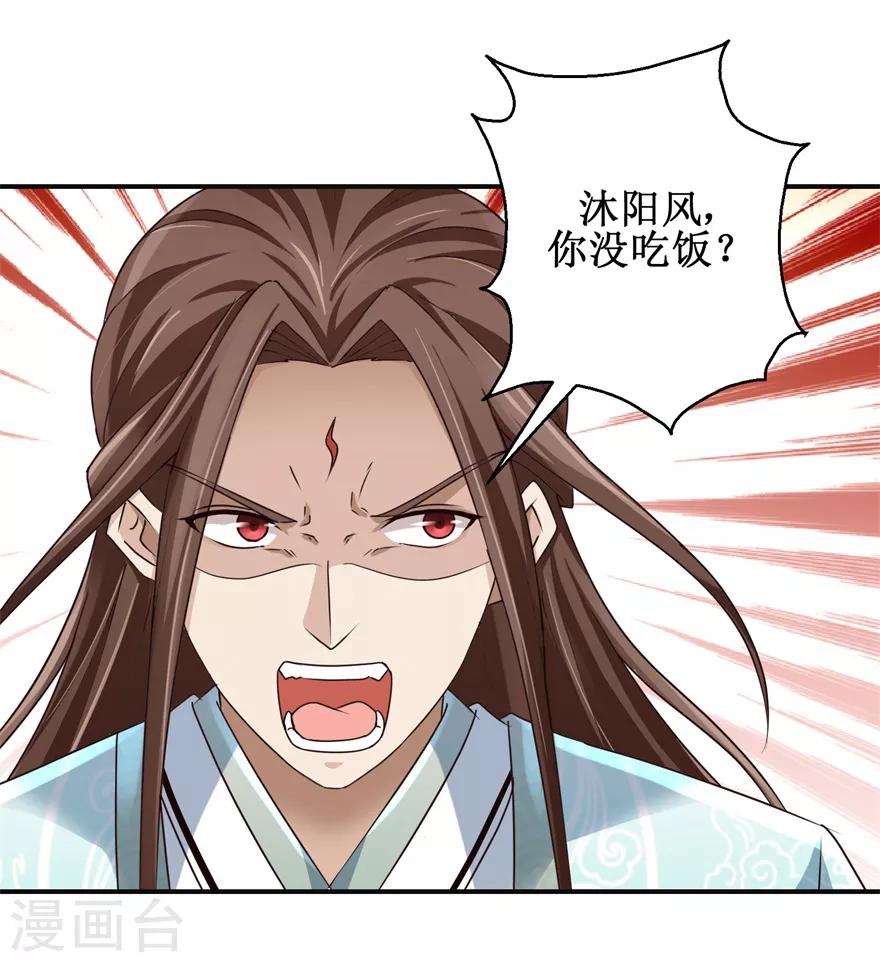九阳帝尊韩漫全集-第152话 初到兽堂无删减无遮挡章节图片 