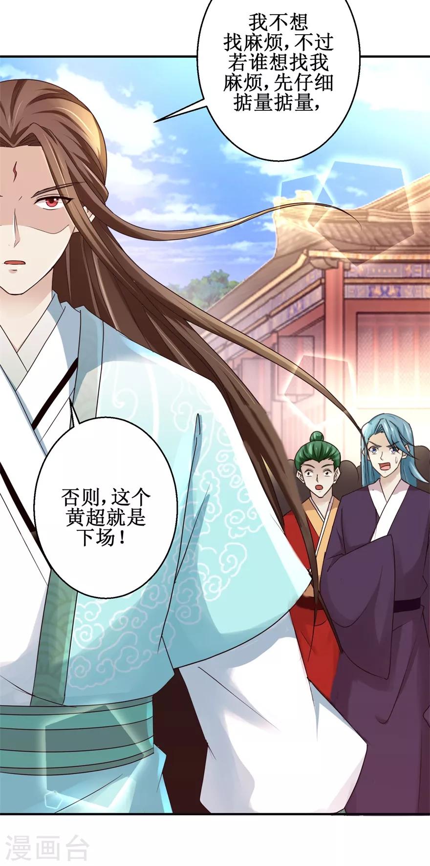 九阳帝尊韩漫全集-第152话 初到兽堂无删减无遮挡章节图片 