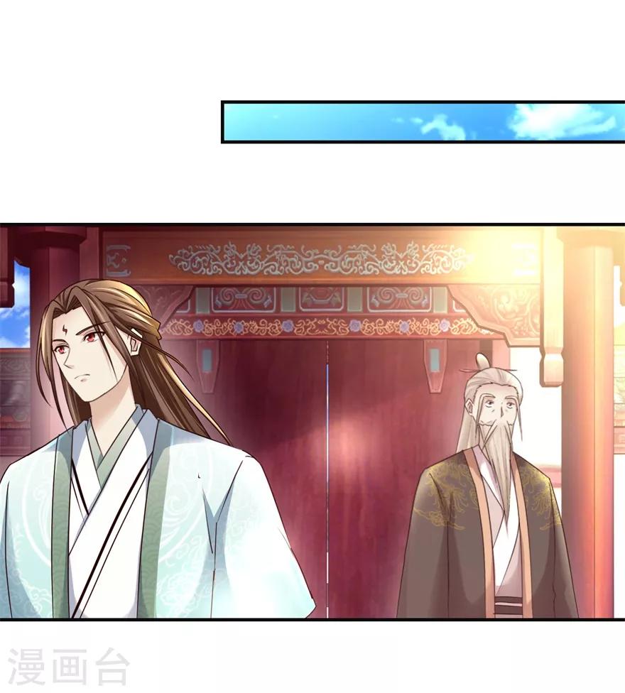 九阳帝尊韩漫全集-第152话 初到兽堂无删减无遮挡章节图片 