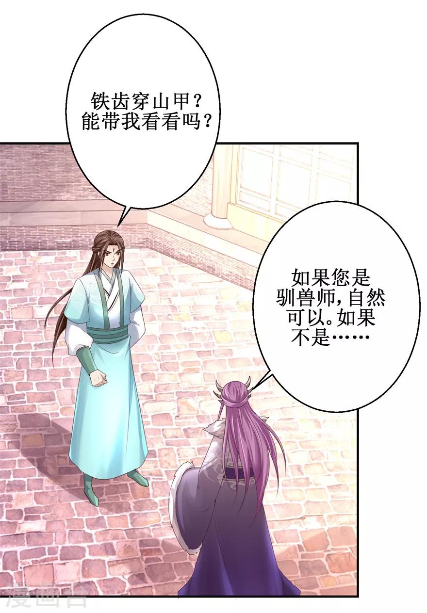 九阳帝尊韩漫全集-第153话 现场考核无删减无遮挡章节图片 