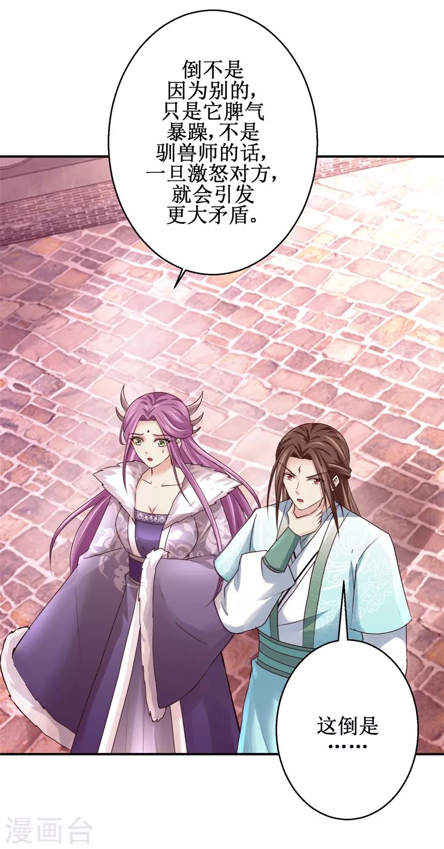 九阳帝尊韩漫全集-第153话 现场考核无删减无遮挡章节图片 
