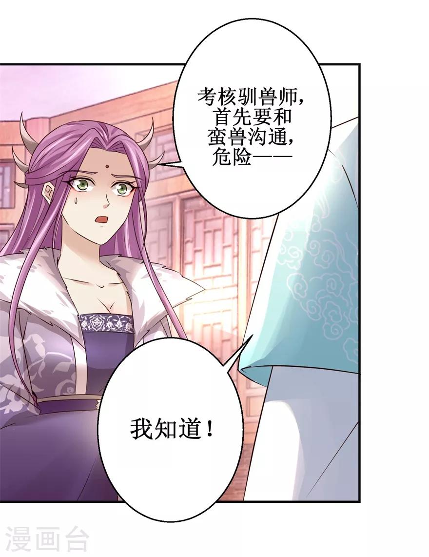 九阳帝尊韩漫全集-第153话 现场考核无删减无遮挡章节图片 
