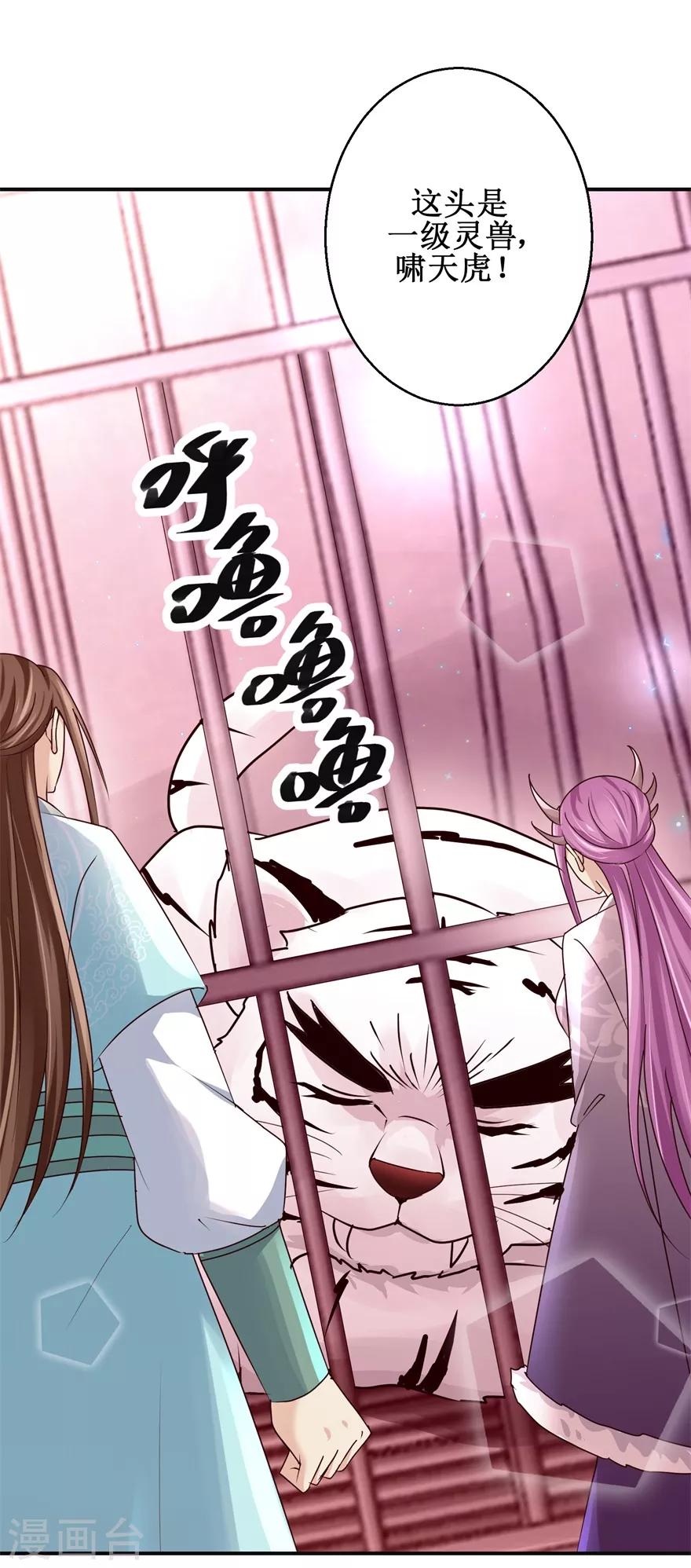 九阳帝尊韩漫全集-第153话 现场考核无删减无遮挡章节图片 