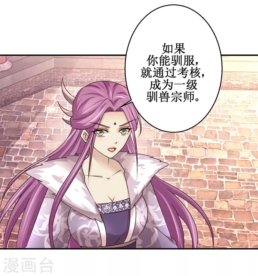 九阳帝尊韩漫全集-第153话 现场考核无删减无遮挡章节图片 