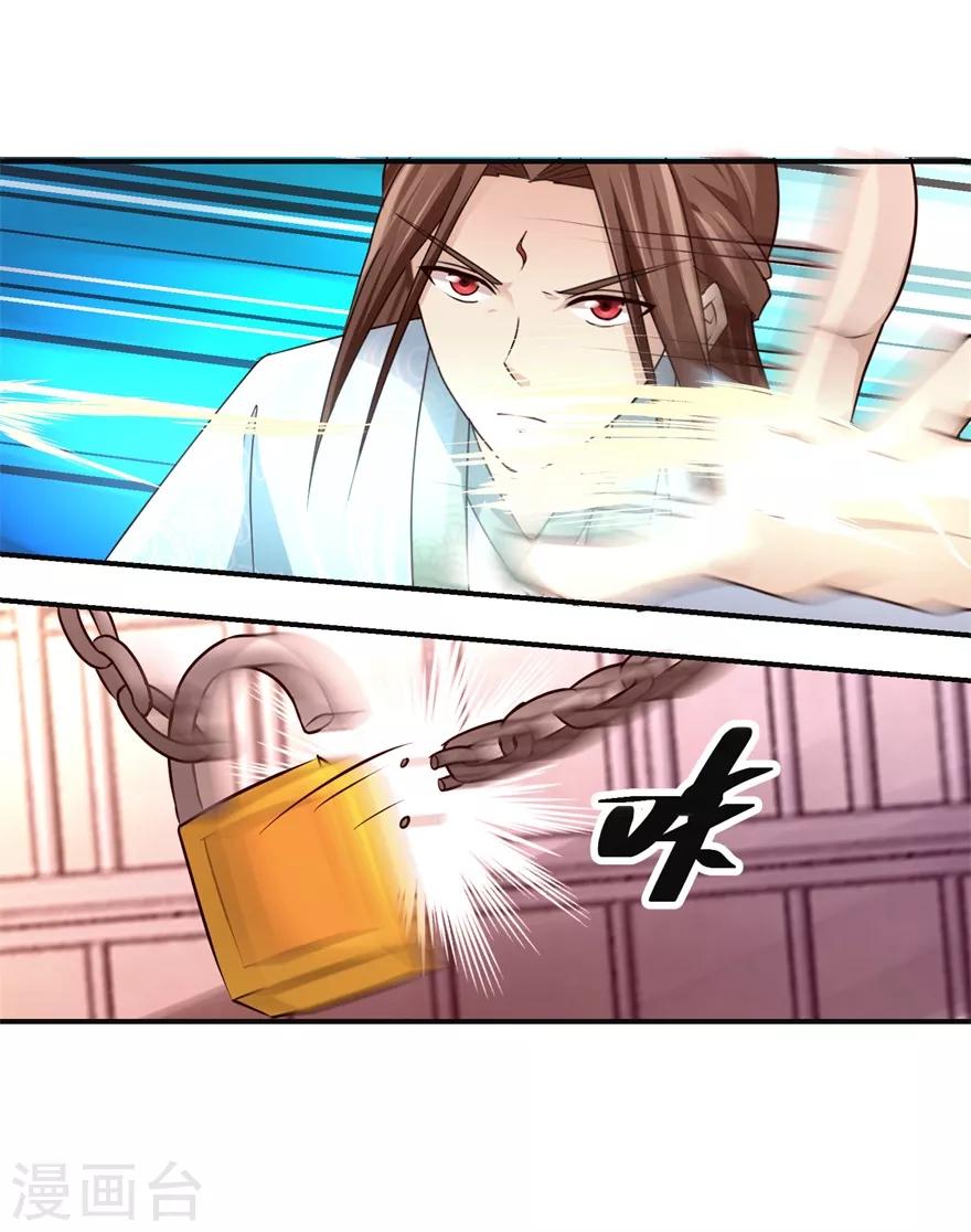 九阳帝尊韩漫全集-第153话 现场考核无删减无遮挡章节图片 