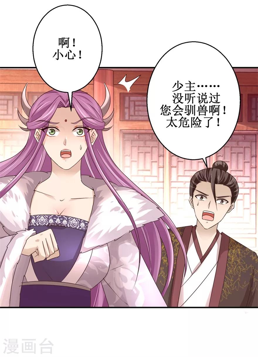 九阳帝尊韩漫全集-第153话 现场考核无删减无遮挡章节图片 