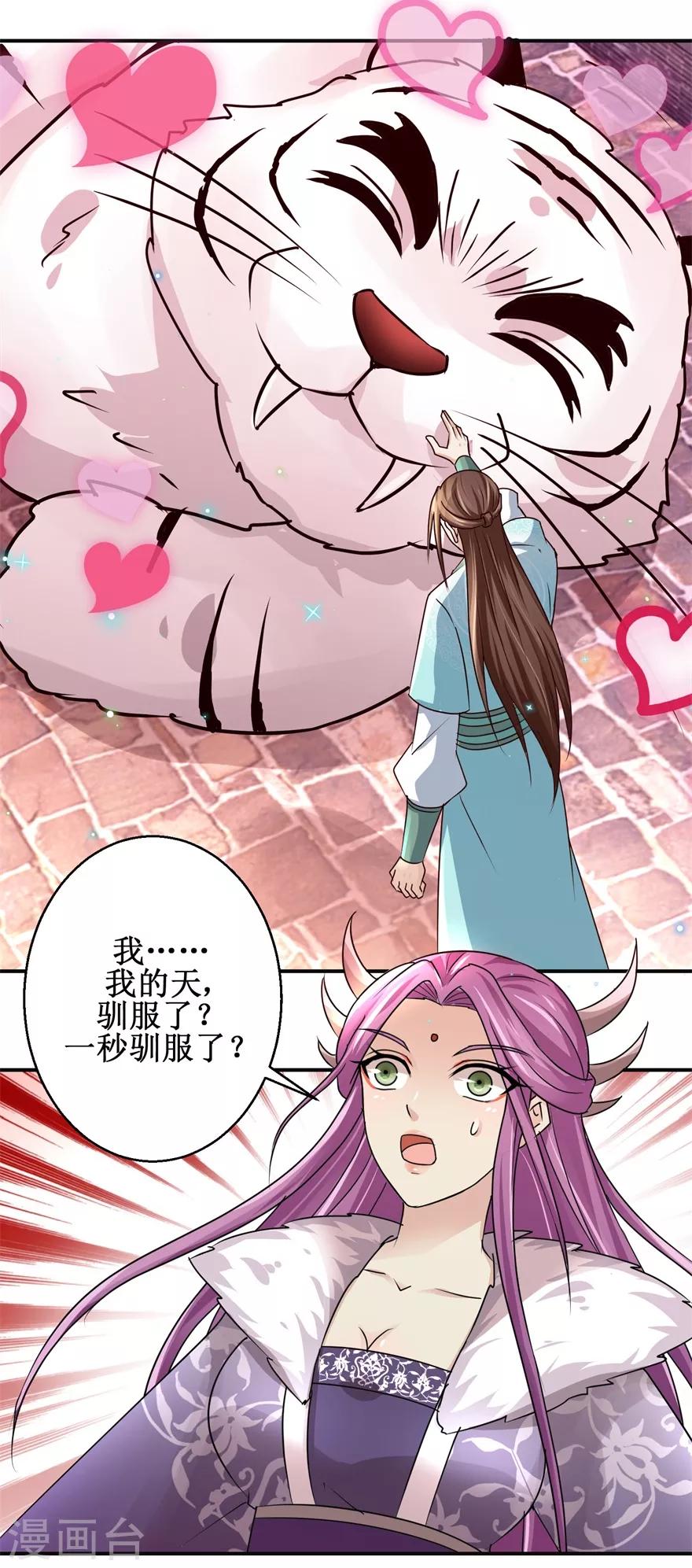 九阳帝尊韩漫全集-第153话 现场考核无删减无遮挡章节图片 
