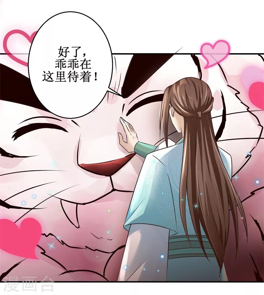 九阳帝尊韩漫全集-第153话 现场考核无删减无遮挡章节图片 
