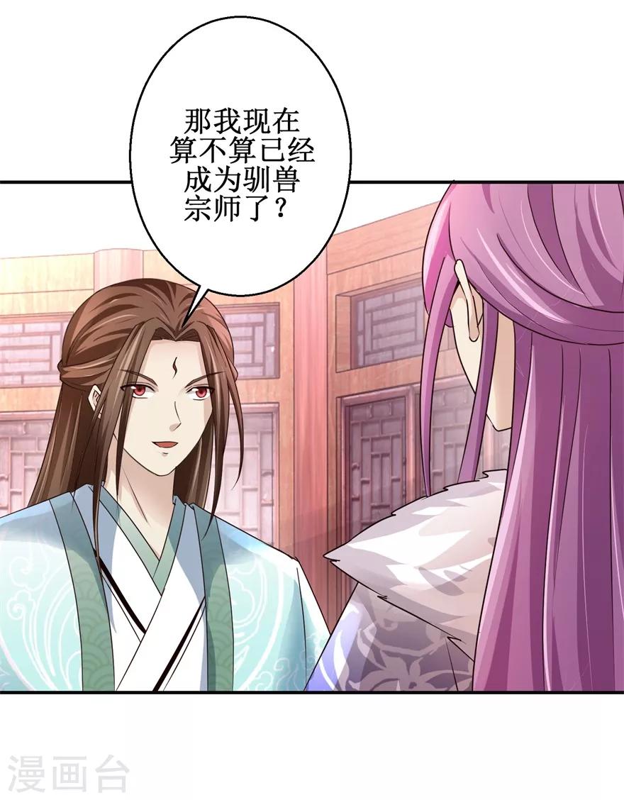 九阳帝尊韩漫全集-第153话 现场考核无删减无遮挡章节图片 