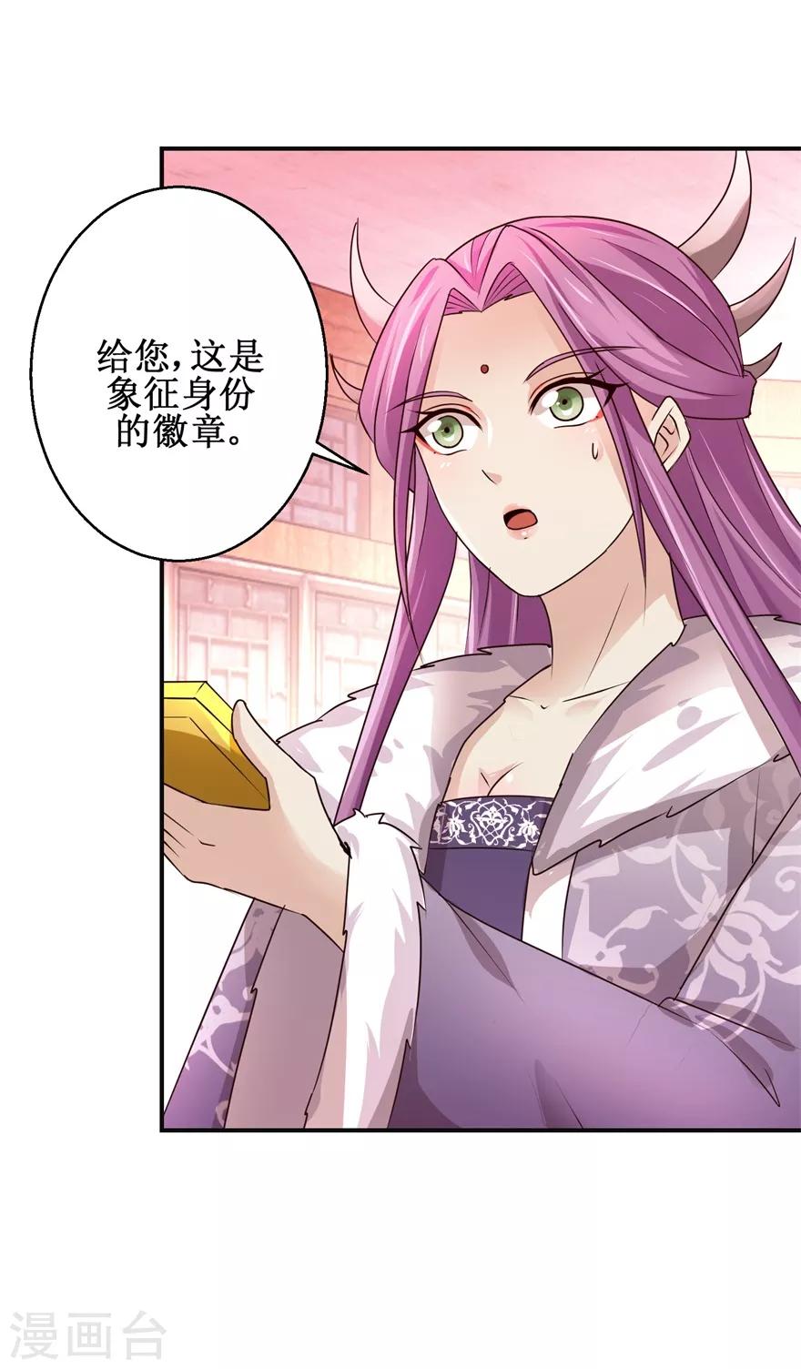 九阳帝尊韩漫全集-第153话 现场考核无删减无遮挡章节图片 