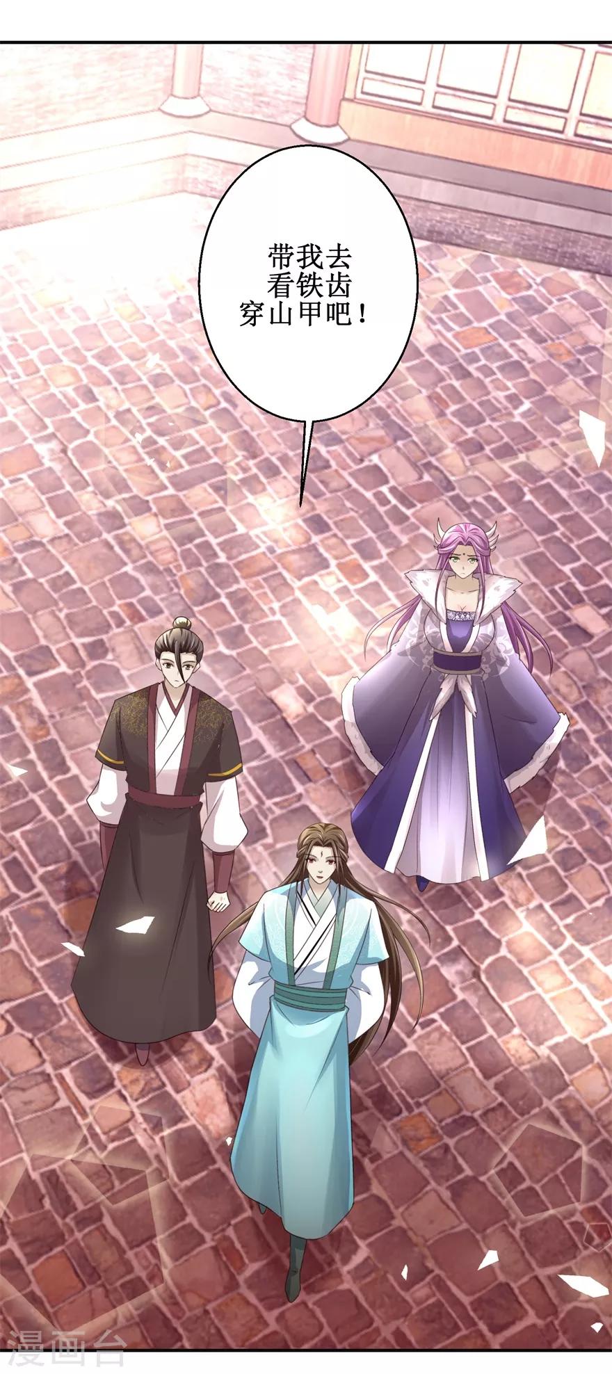 九阳帝尊韩漫全集-第153话 现场考核无删减无遮挡章节图片 