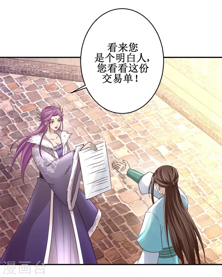 九阳帝尊韩漫全集-第153话 现场考核无删减无遮挡章节图片 