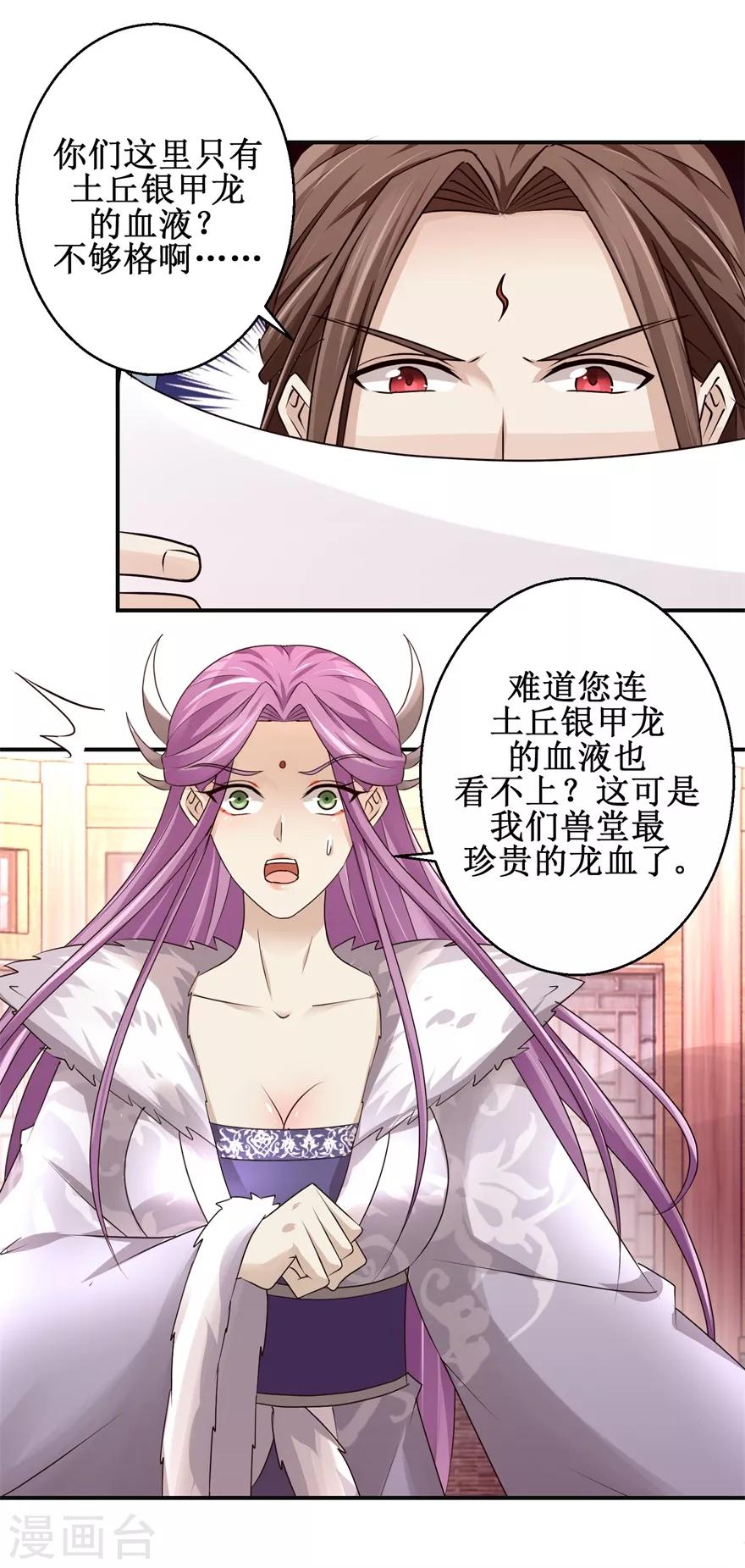 九阳帝尊韩漫全集-第153话 现场考核无删减无遮挡章节图片 