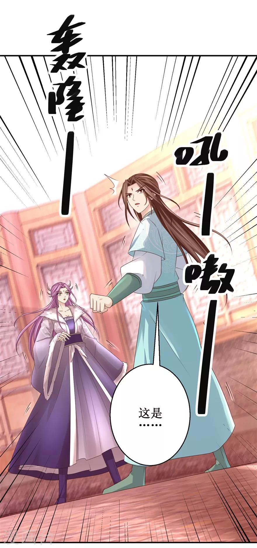 九阳帝尊韩漫全集-第153话 现场考核无删减无遮挡章节图片 