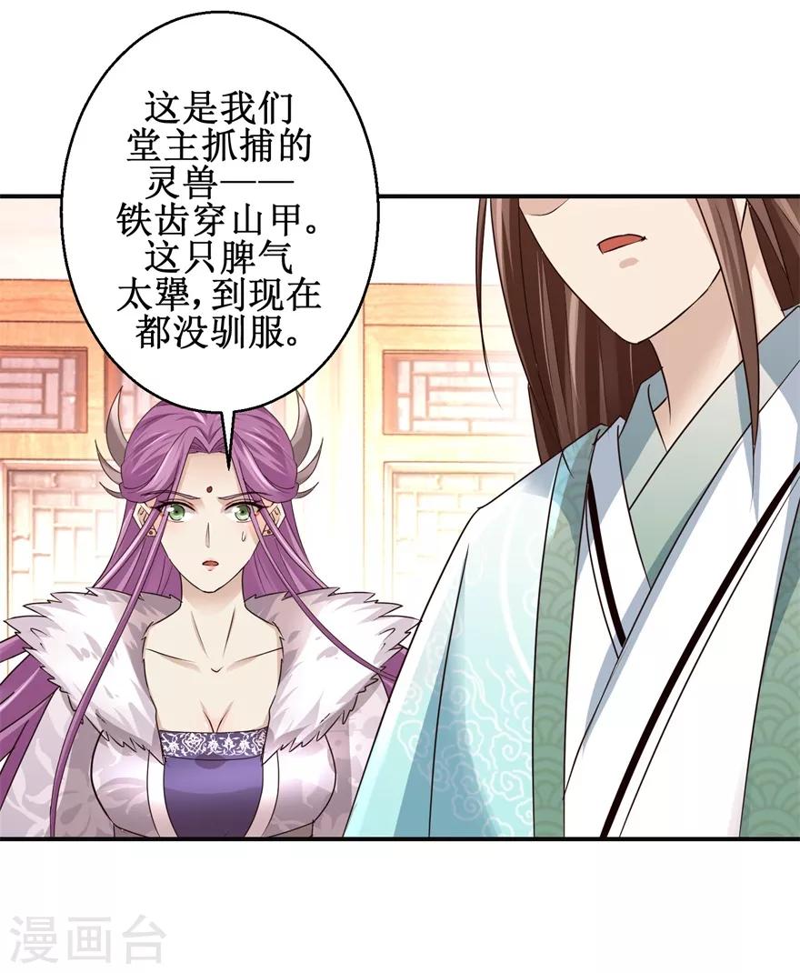 九阳帝尊韩漫全集-第153话 现场考核无删减无遮挡章节图片 