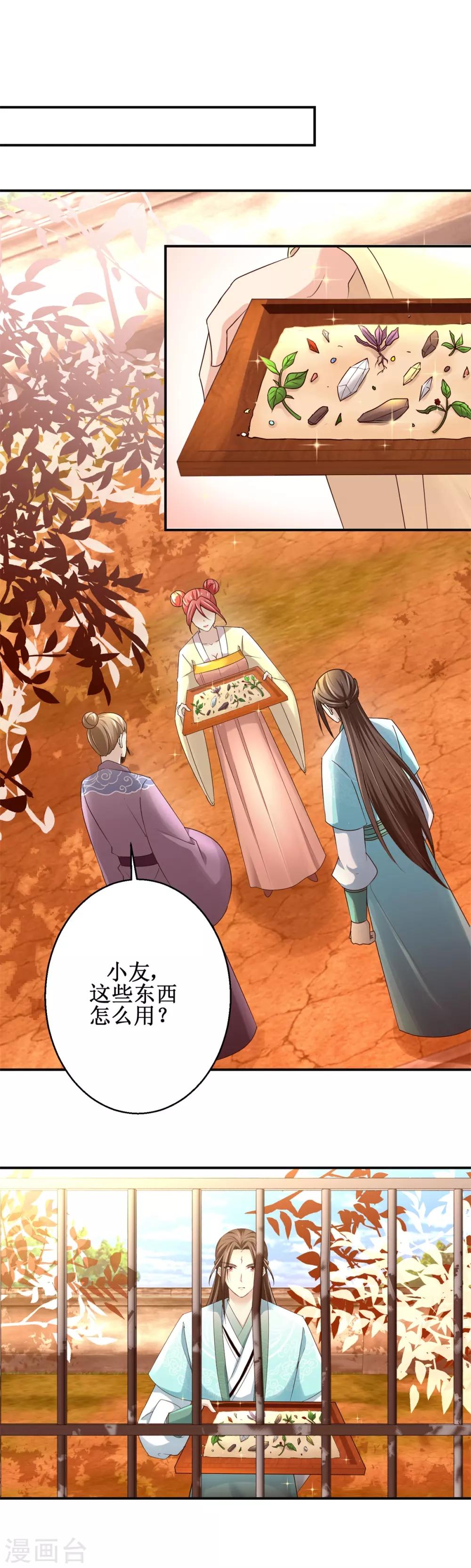 九阳帝尊韩漫全集-第155话 打开铁笼无删减无遮挡章节图片 