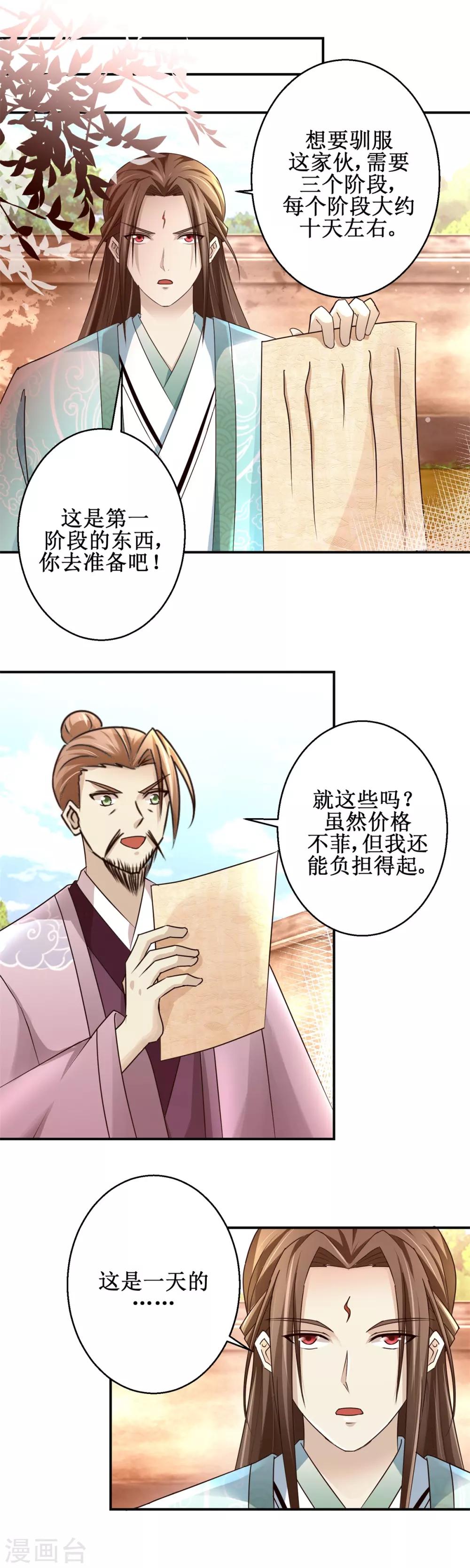 九阳帝尊韩漫全集-第155话 打开铁笼无删减无遮挡章节图片 