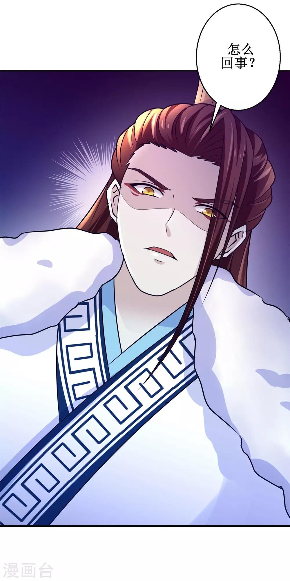 九阳帝尊韩漫全集-第156话 给灵兽放血无删减无遮挡章节图片 